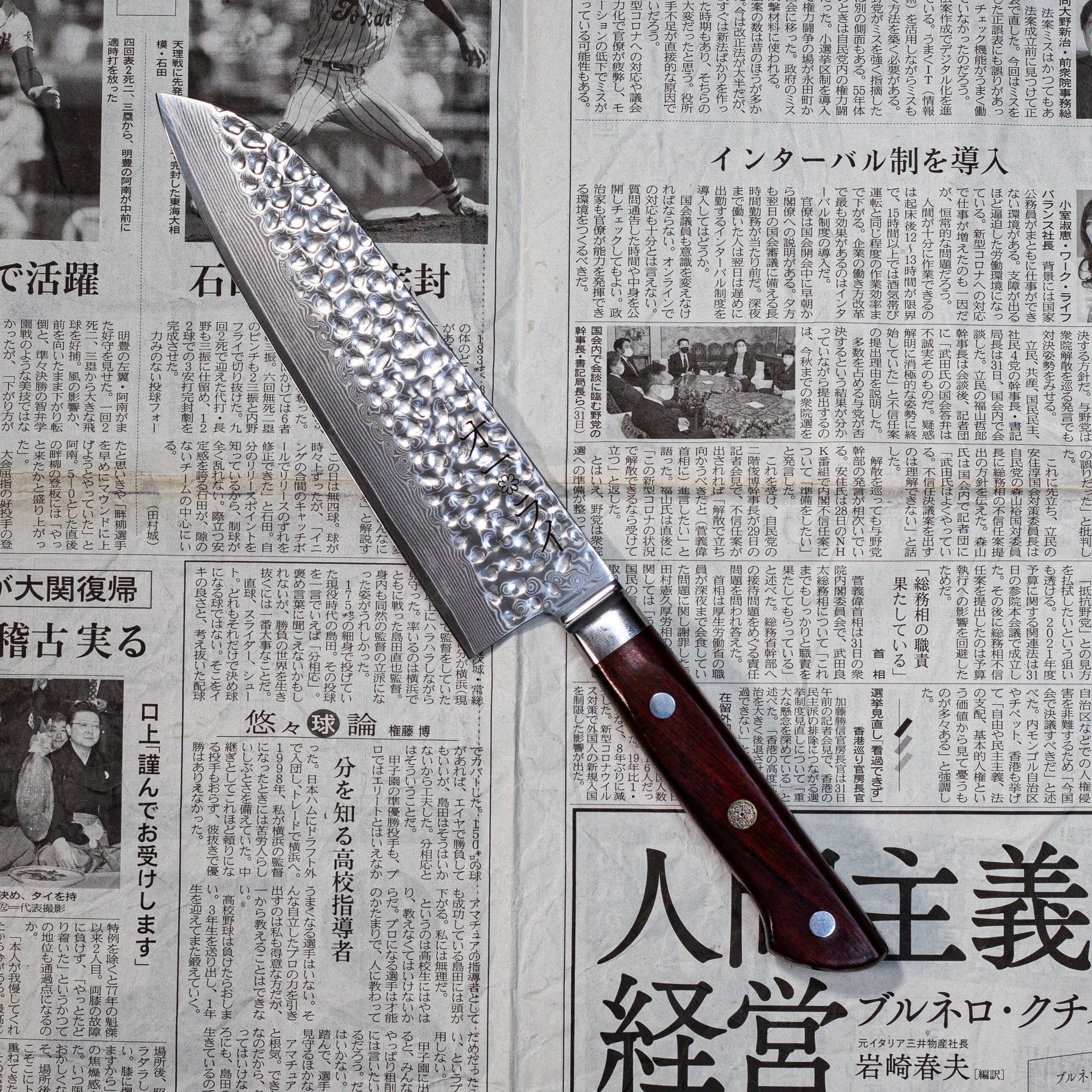 Cuchillo Santoku Damasco Martillado - Colección SAKURA